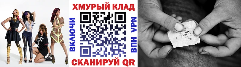 OMG как зайти  Фрязино  Героин VHQ 