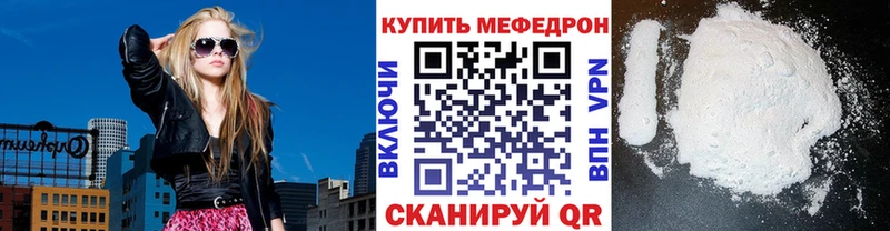 ссылка на мегу рабочий сайт  Фрязино  МЯУ-МЯУ 4 MMC  даркнет сайт 